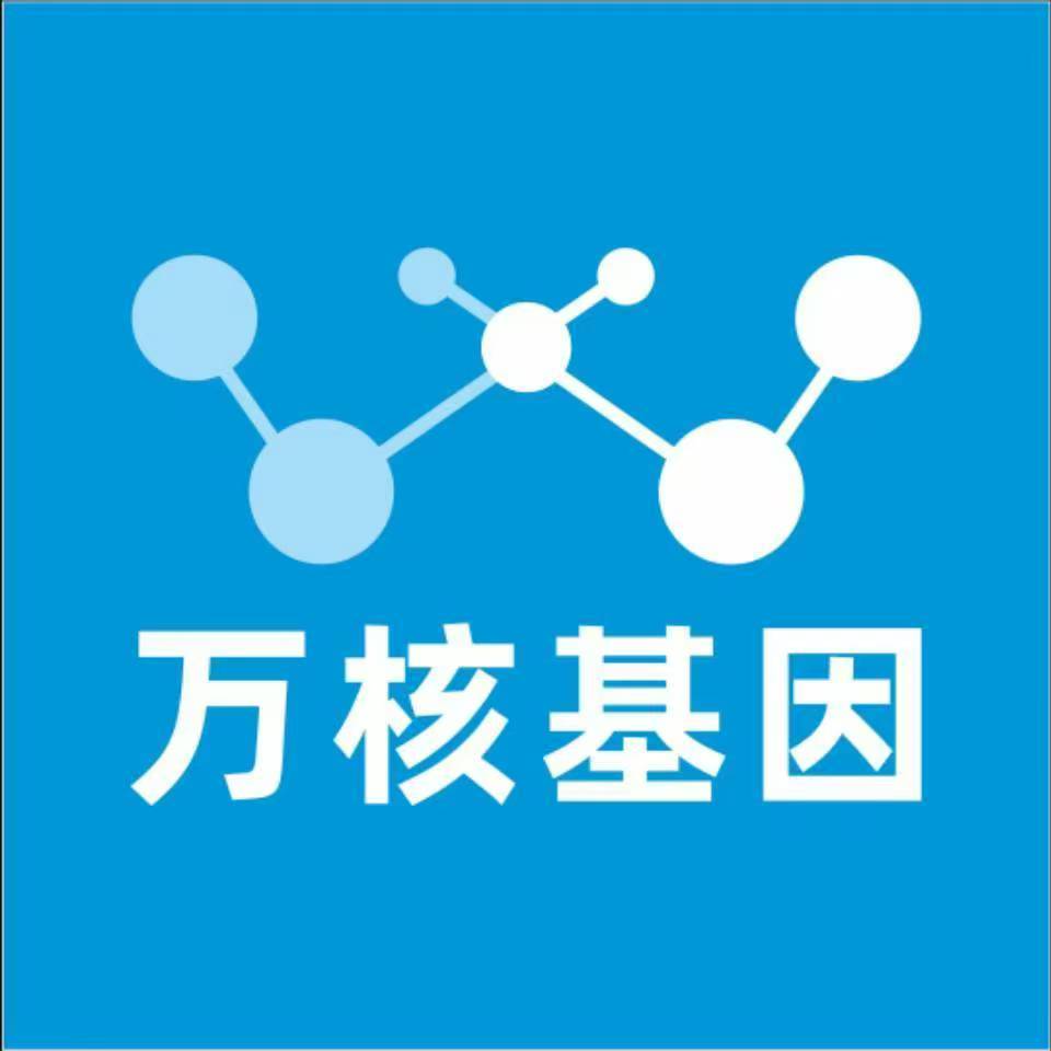 南平浦城万核基因亲子鉴定